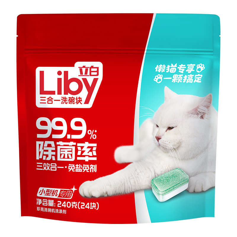 立白洗碗块洗碗粉西门子方太漂洗剂 昕跃居家日用洗碗机用洗涤剂