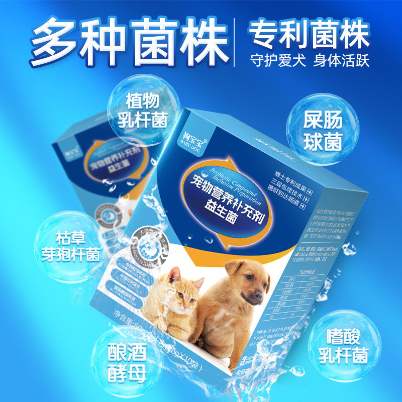 狗狗通用益生菌狗狗肠胃用品零食小泰迪肠胃宝宠物犬用保健营养品,淘宝优惠券,粉丝福利购,淘宝优惠卷