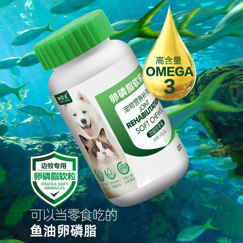狗狗专用深海鱼油卵磷脂宠物补充多种复合维生素软骨素钙片营养品,淘宝优惠券,粉丝福利购,淘宝优惠卷