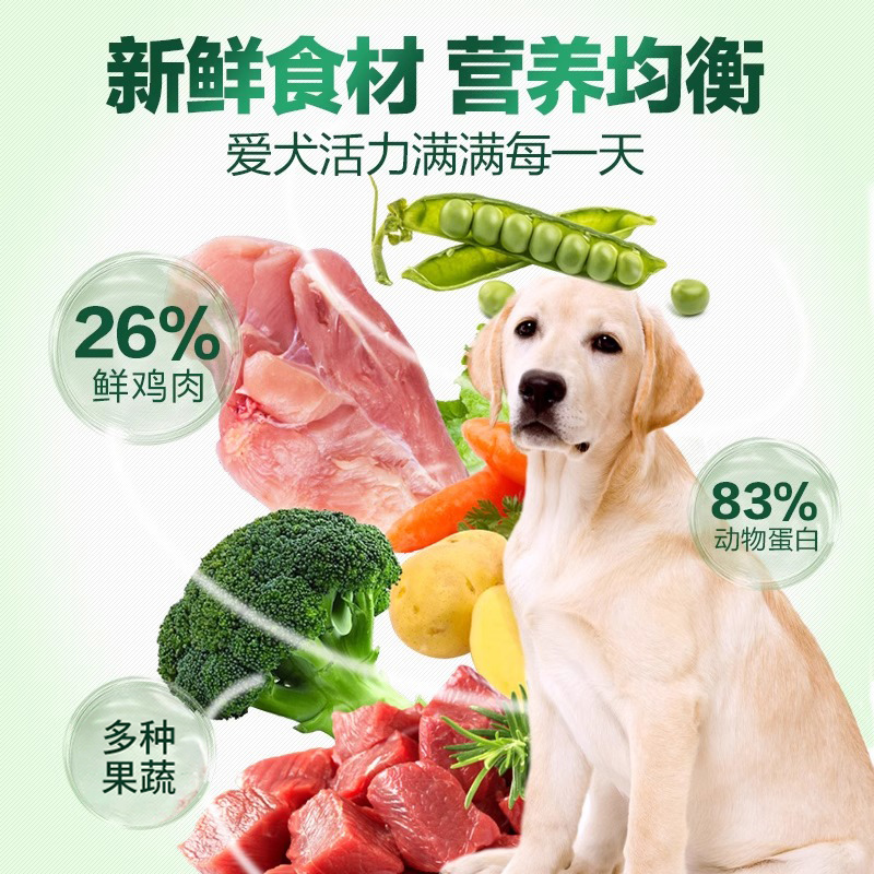 拉布拉多金毛专用狗粮大型犬成犬幼犬狗狗吃通用型旗舰店官方正品 - 图0