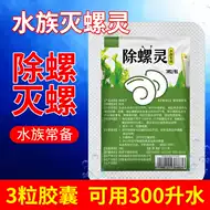 蜗牛水草缸 新人首单立减十元 21年9月 淘宝海外