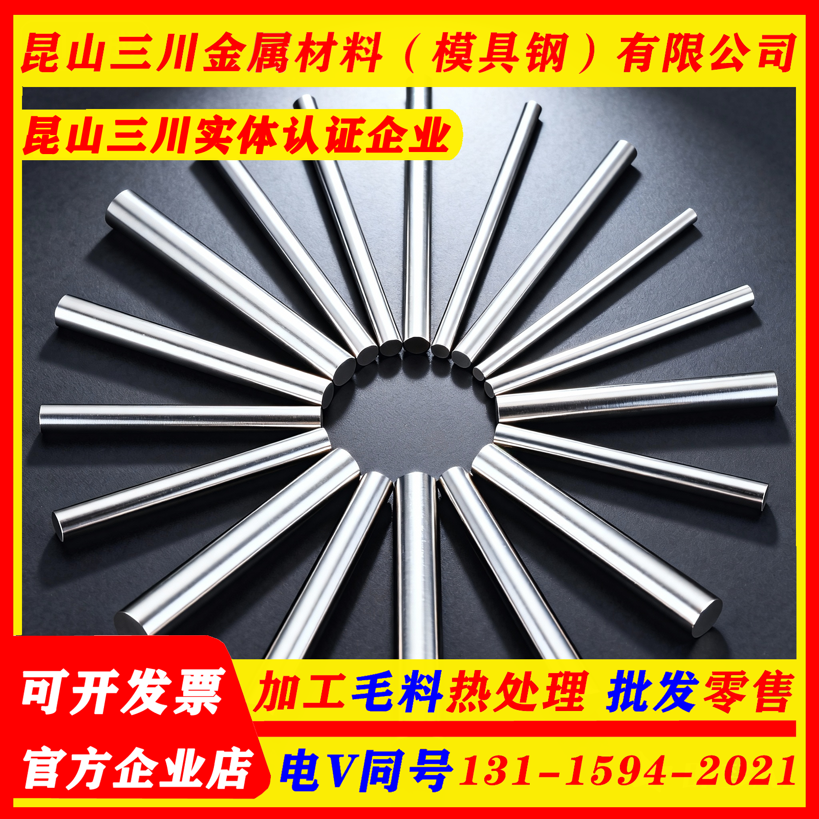 特殊合金模具圆钢  GCr15SiMn  30CrMnSiNi2  55SiMnMO 圆棒模钢 - 图2