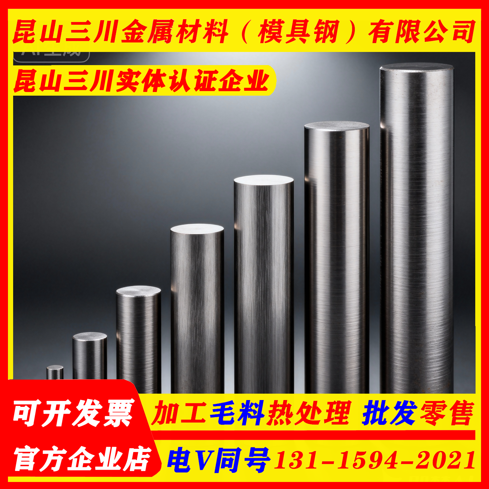 特殊合金模具圆钢  GCr15SiMn  30CrMnSiNi2  55SiMnMO 圆棒模钢 - 图3