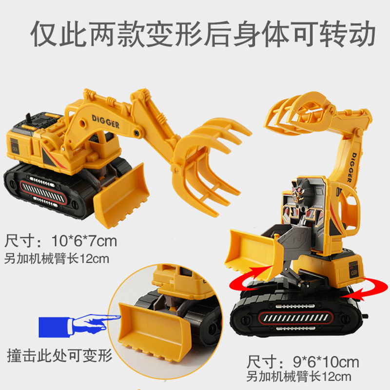 撞变机器人惯性男孩模型玩具车 勤创母婴惯性/回力/滑行玩具