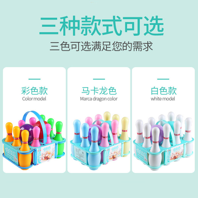 儿童套装儿童球类室内保龄球玩具 勤创母婴球类玩具/球类运动