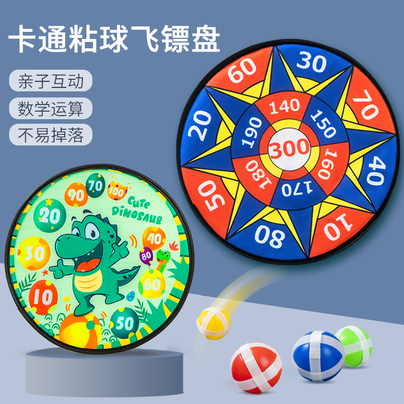 粘粘球玩具儿童投掷粘贴球宝宝3一6岁标靶男孩小女孩1到2室内投球 - 图0