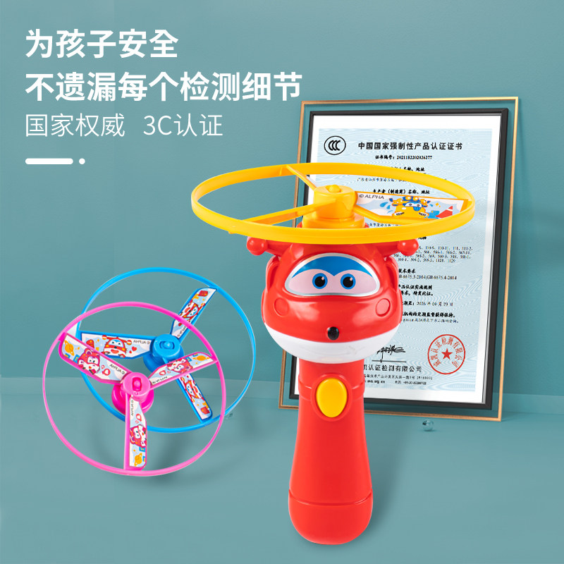 超级飞侠幼儿园儿童户外旋转竹蜻蜓 勤创母婴飞盘/飞碟/竹蜻蜓类