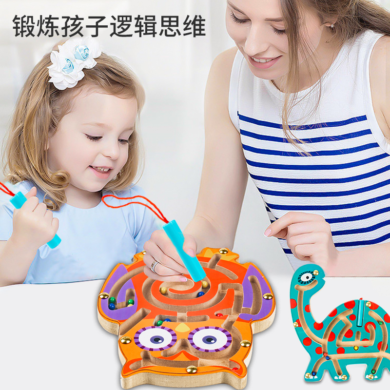 磁力迷宫走珠玩具儿童益智早教动脑专注力训练运笔6练习游戏2-3岁