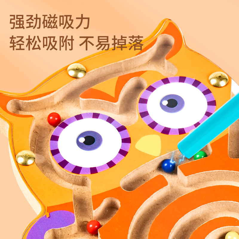 磁力迷宫走珠玩具儿童益智早教动脑专注力训练运笔6练习游戏2-3岁