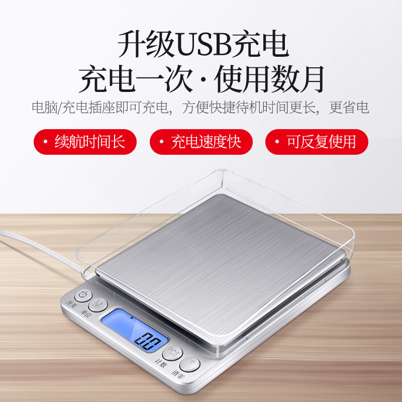小型电子秤克称电子称高精度厨房秤烘培精准家用商用食物称小秤_虎窝淘