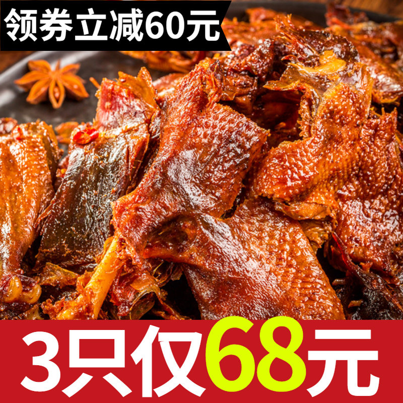 湖南肉食小零食正宗手撕风干酱板鸭 馋馋享鸭肉零食