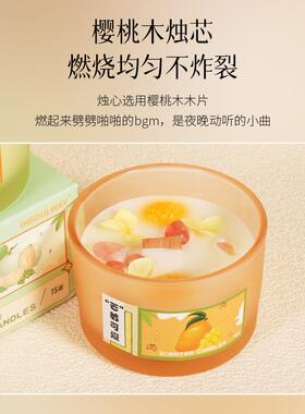 【水果味】蜜桃芒果葡萄香薰蜡烛