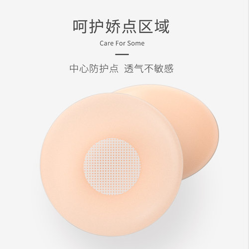 乳贴防凸点乳头贴胸贴女婚纱吊带用薄款大胸硅胶文胸贴隐形乳晕贴 - 图1