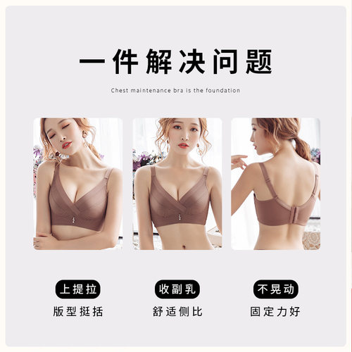 内衣女无钢圈小胸聚拢调整型收副乳无痕美背薄款套装性惑文胸罩夏 - 图1