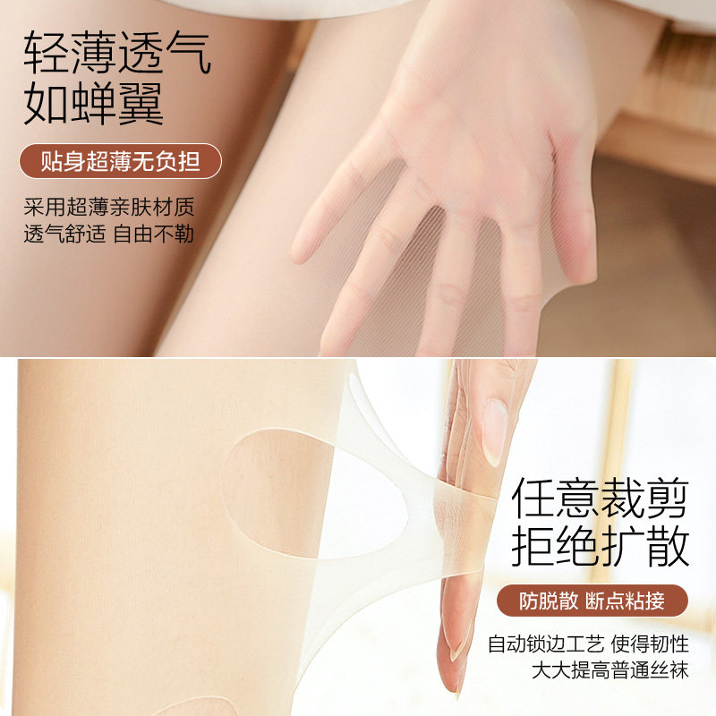  猫人臻铭连裤袜/打底袜