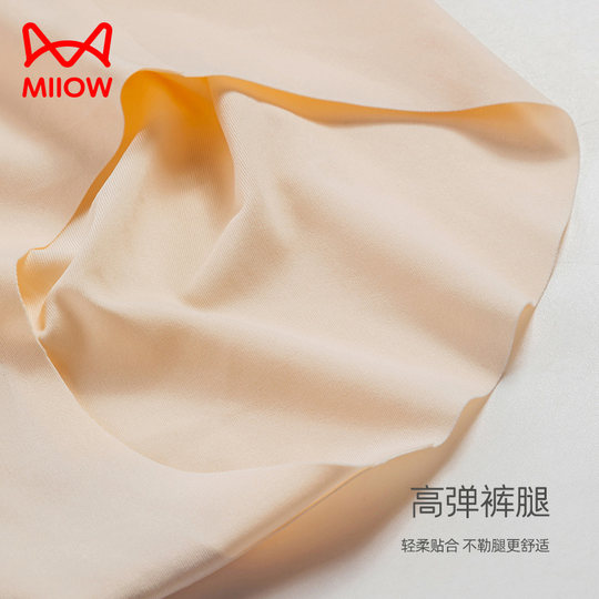 猫人女士内裤冰丝无痕高腰纯棉抗菌裆女三角裤收腹女生短裤2025新