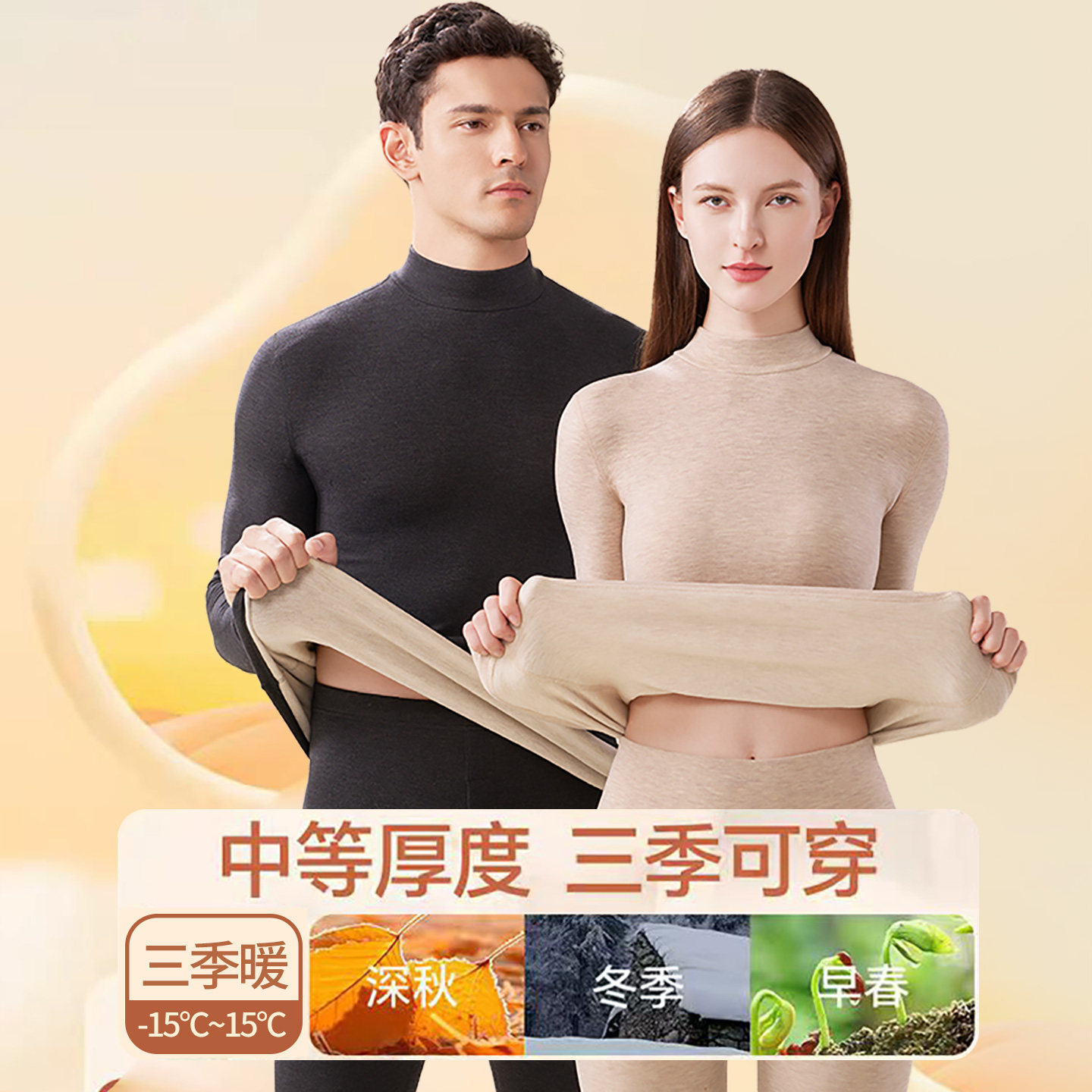 猫人保暖内衣女士加厚德绒羊绒蚕丝抗菌半高领打底衫秋衣裤男套装,淘宝优惠券,粉丝福利购,淘宝优惠卷