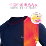 Бархатное удерживающее тепло нижнее белье, термочехол для влюбленных, комплект, термобелье, поддерживает постоянную температуру