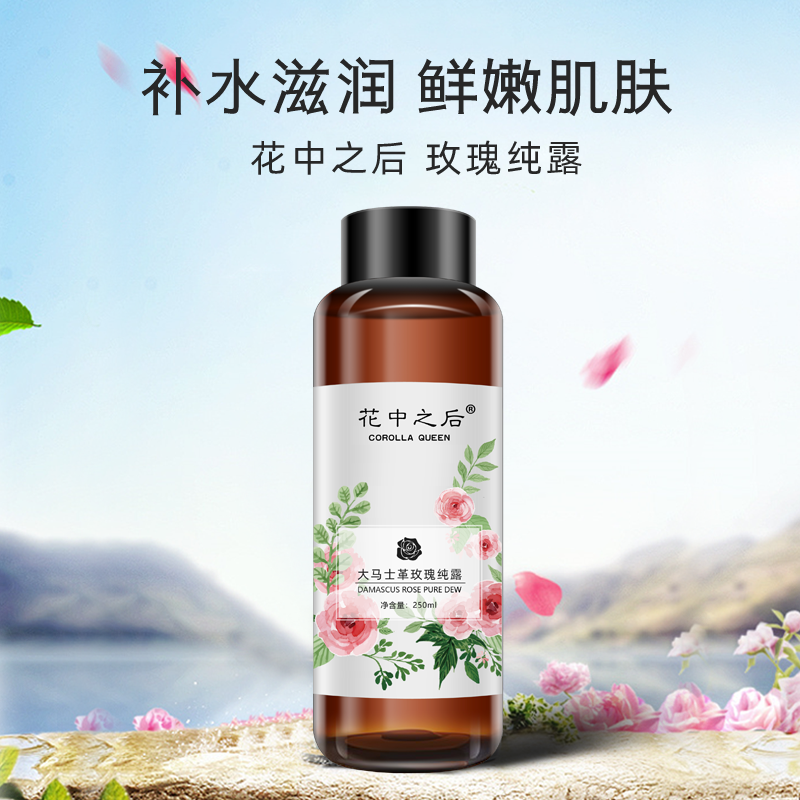 大马士革玫瑰纯露大瓶旗舰店花水 梵诗悦颜纯露/花水