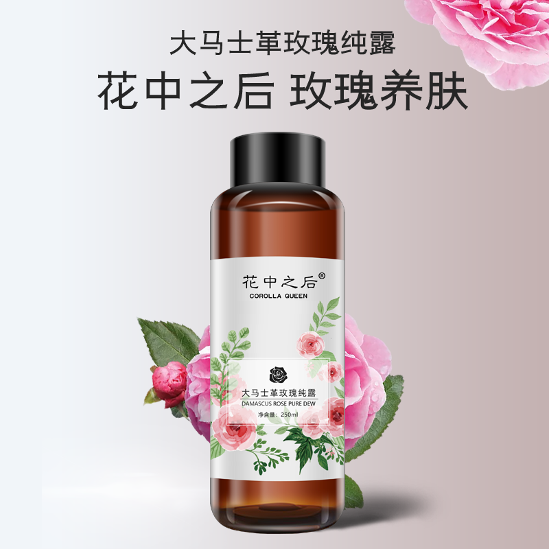 大马士革玫瑰纯露大瓶旗舰店花水 梵诗悦颜纯露/花水