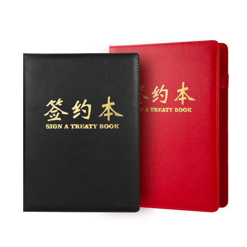九千年 签约本高档商务多功能红色皮面仪式合同夹文件夹合同本A4项目签约夹空白协议夹定制pp企业烫金logo - 图0