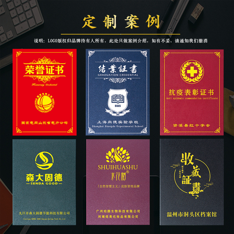 九千年珠光磨砂硬面红色蓝色荣誉证书a4外壳12k8k6k封面内页芯打印制作获奖封皮烫金logo定做表彰颁奖奖状 - 图3