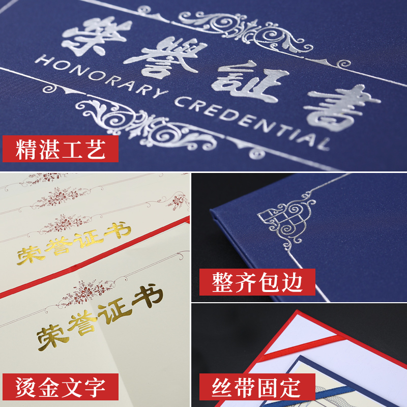 九千年珠光磨砂硬面红色蓝色荣誉证书a4外壳12k8k6k封面内页芯打印制作获奖封皮烫金logo定做表彰颁奖奖状 - 图1