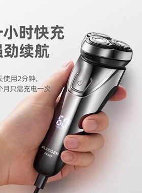 飞科电动剃须刀FS338/339充电式全身水洗3D男士智能刮