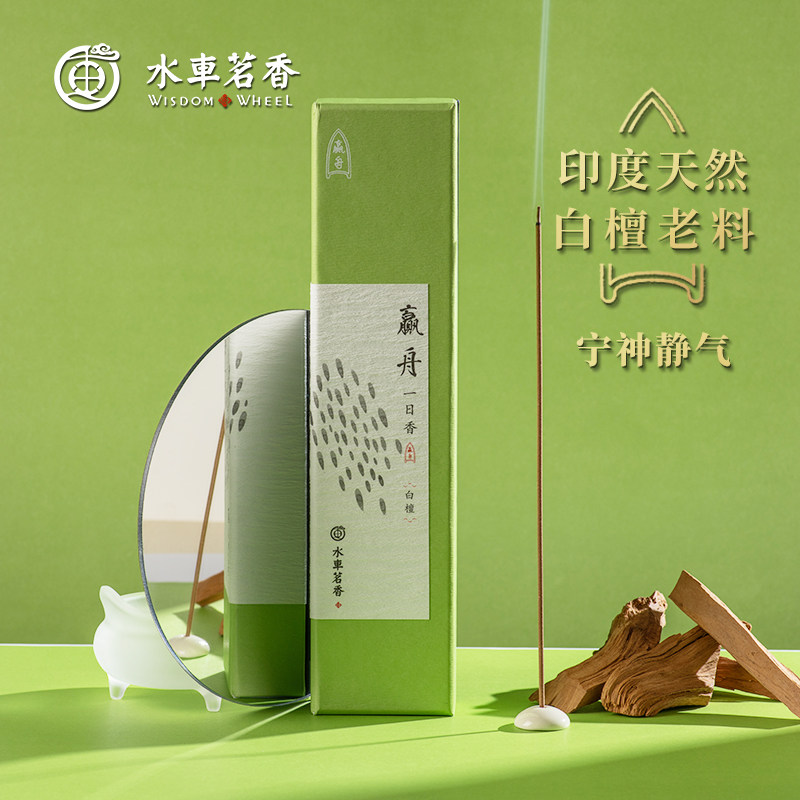 印度越南家用室内助眠安神天然沉香 水车茗香香熏香料