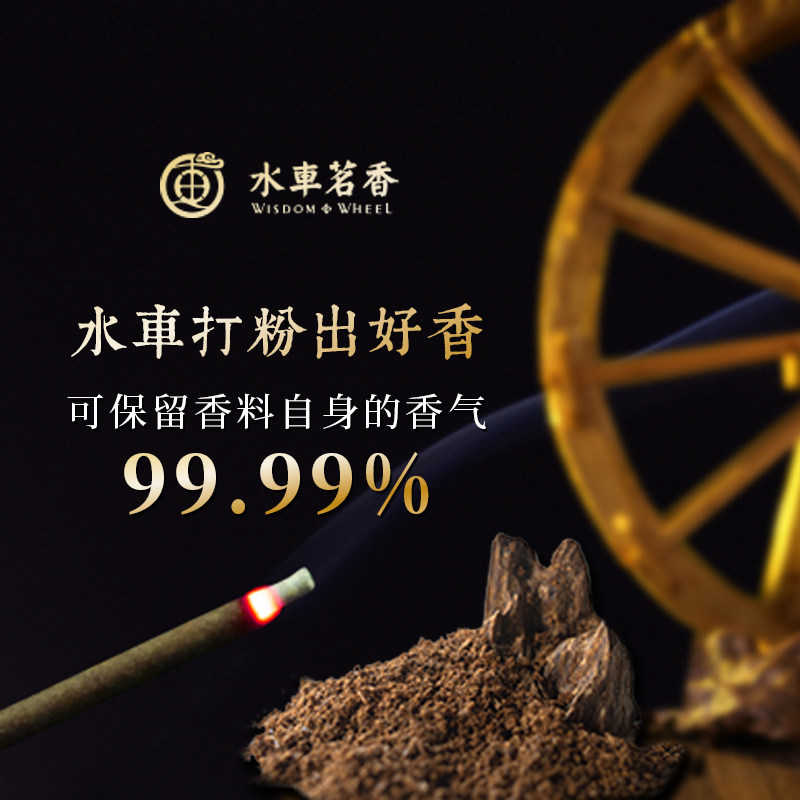 印度越南家用室内助眠安神天然沉香 水车茗香香熏香料