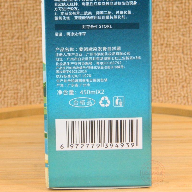 发廊同款姜姥姥染发膏自然黑染发剂黑发霜清水不沾头皮盖白焗油膏,淘宝优惠券,粉丝福利购,淘宝优惠卷