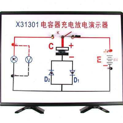 x31301电容器的充电放电演示器中学物理实验器材电学仪器z. - 图0