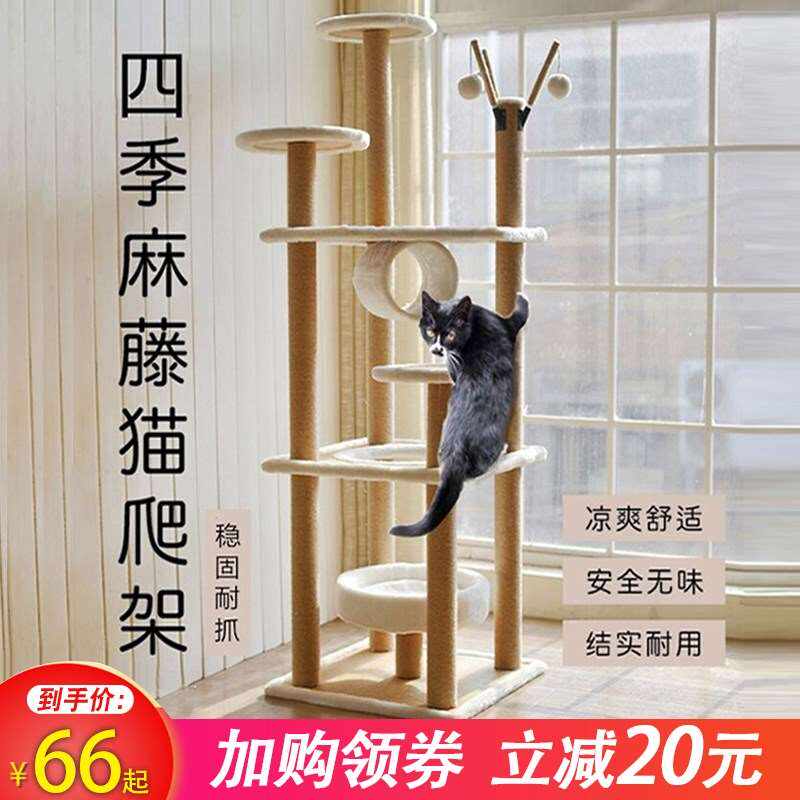 一只猫的猫爬架实木猫窝猫树一体小户型房子顶天立地笼子通天柱形-图0