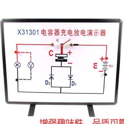 x31301电容器的充电放电演示器中学物理实验器材电学仪器z. - 图3