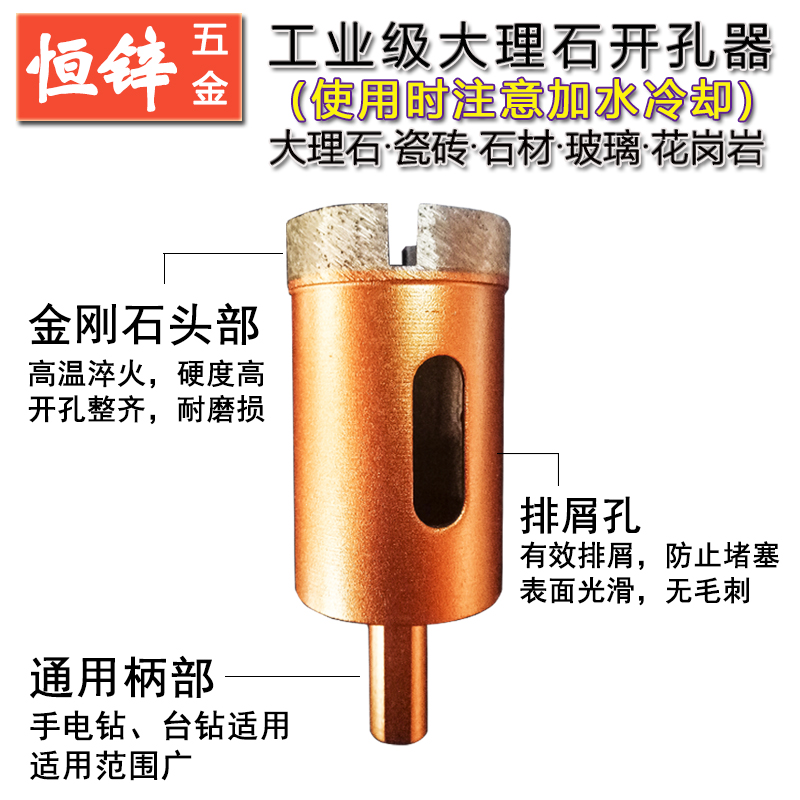 烧结大理石开孔器花岗岩瓷砖地砖石材钻头金刚石扩孔钻头6-100mm