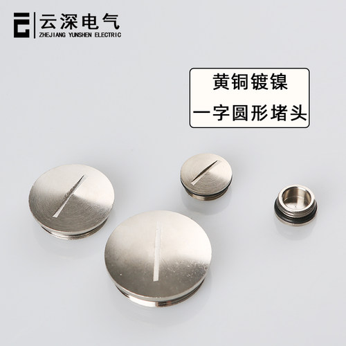 金属六角密封防水盲堵M12 14 18 20 25 30 40 50圆形闷盖 PG7堵头 - 图1