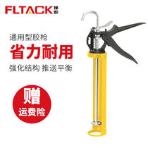 Glass Glue Gun Silicone Gun Doors And Windows Thickened Type Press Glue Gun Universal Manual Glue Gun Home Wan Used To Glue Gun