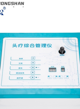头皮理疗仪美容院养发馆用头发检测仪毛囊导入按摩7合1一体机仪器