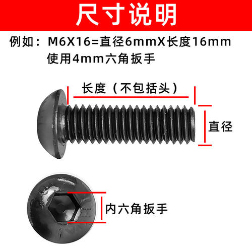ISO7380半圆头内六角蘑菇头圆杯螺丝10.9伞头盘头内六角锣丝M2-M8 - 图0