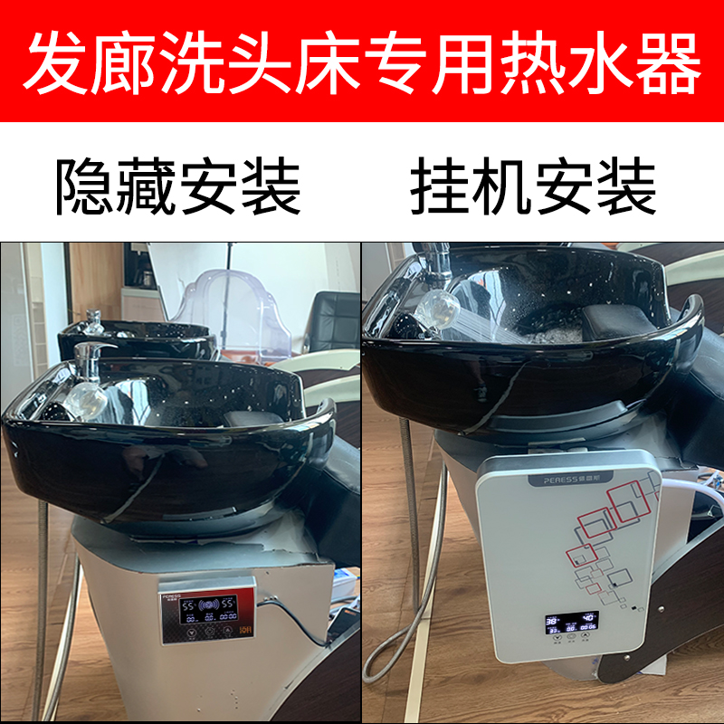 美发理发店热水器发廊洗头床专用即热式电热水器恒温小型速热节能