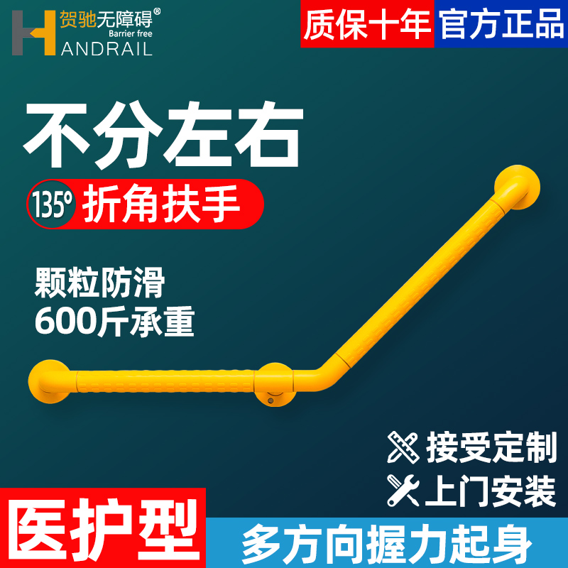 老年人扶手栏杆老人浴室安全卫生间无障碍马桶拉手厕所残疾人防滑