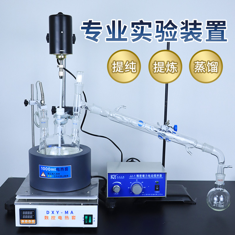 回馏装置减压纯蒸冷凝馏提炼机器萃取提炼流全套蒸装水泵实验室置 - 图0