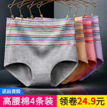 4 Dress Womens Underwear High Waist Pure Cotton Fabric Cotton Crotch Stripe Closeup Overweight Overweight Triangle Pants Head Bottom Pants