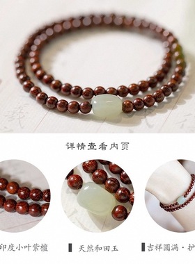 小叶紫檀纤细佛珠手链简约仿和田玉古风小清新仙气檀木手串文艺女