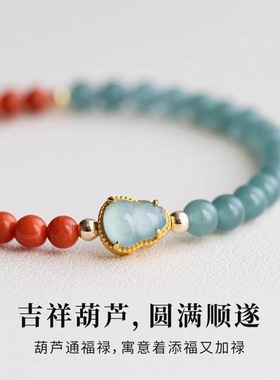 天然南红手串女本命年新中式红绳红玛瑙蓝水翡翠葫芦转运手链批发