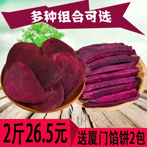 有食惠 Высушенный сладкий картофель 1000 г хрустящий фиолетовый сладкий фиолетовый картофель.