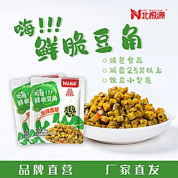 【16袋】北极源可口萝卜鲜脆豆角[5元优惠券]-寻折猪