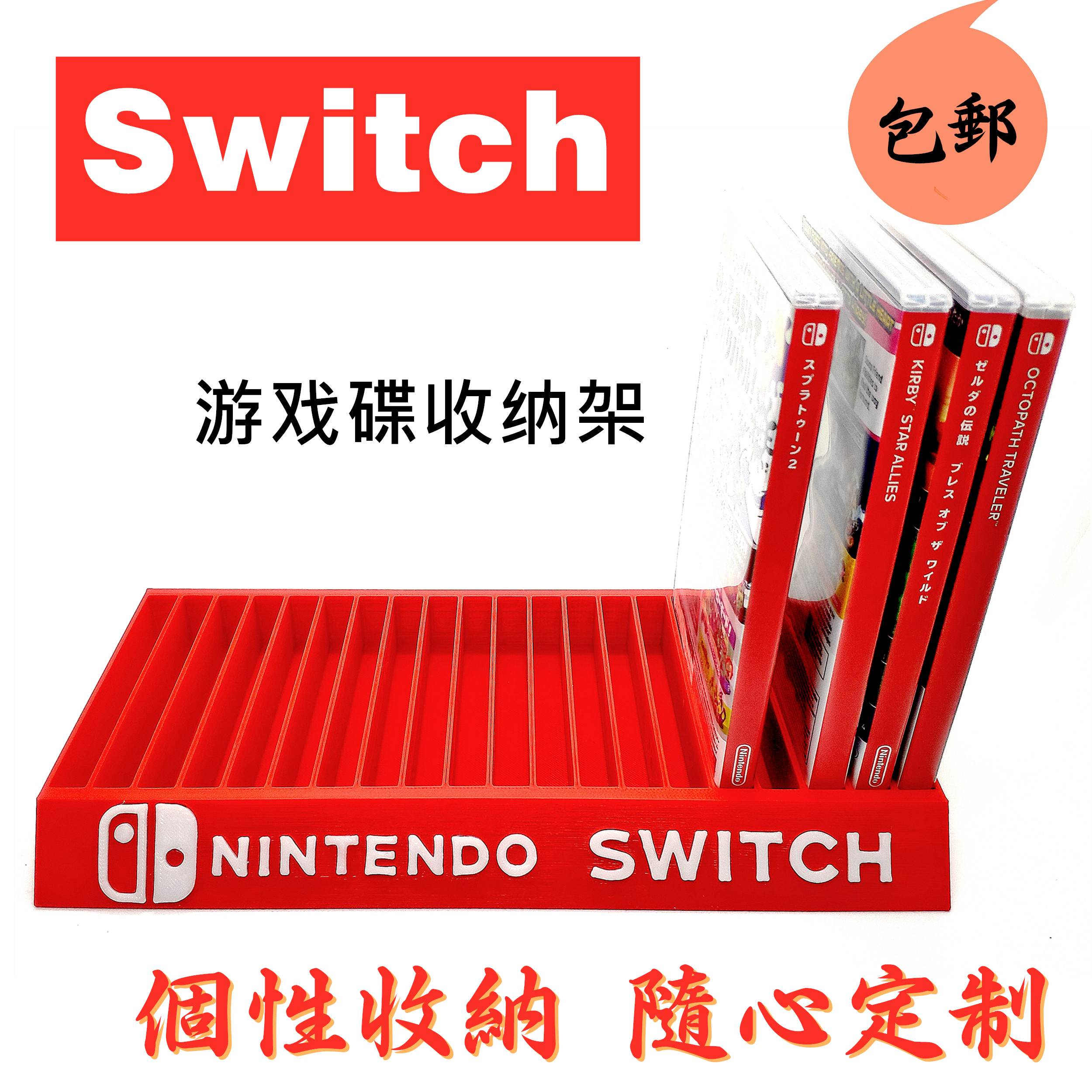 任天堂游戏收纳架 NS收纳盒 switch实体卡带盒 3D打印个性化定制 - 图1