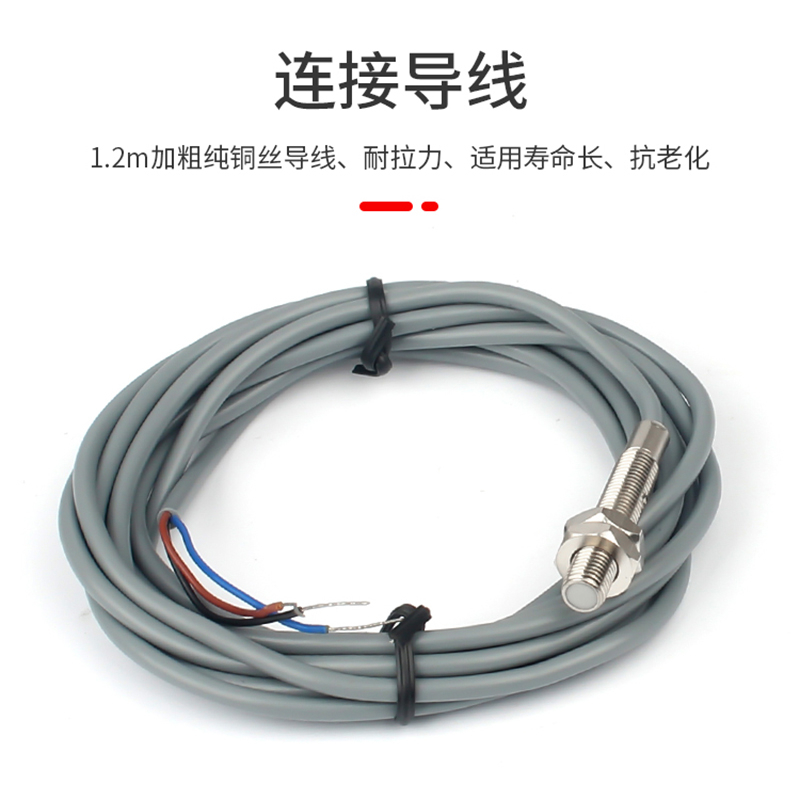 M4M5M6M8微小型接近开关传感器LJ5A3-1-Z/BX三线NPN常开PNP12V24V-图1