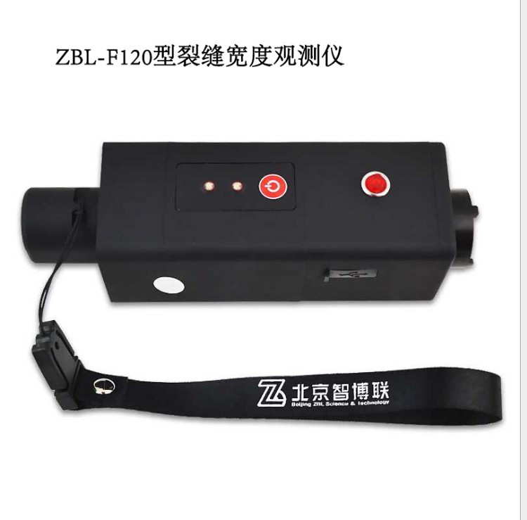 。裂缝测宽仪ZBL-F130裂缝宽度观测仪ZBL-F120墙面裂宽检测仪